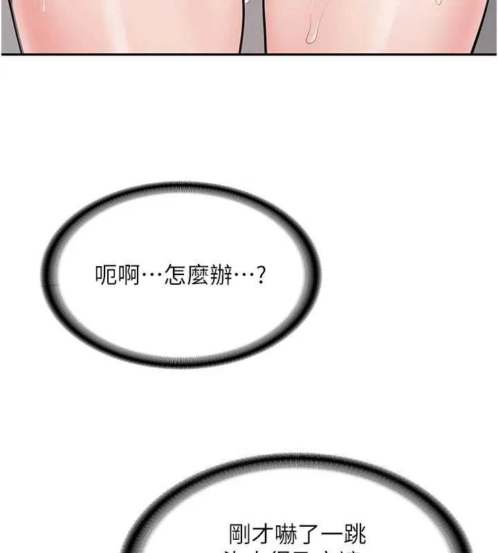 新生老司机 第21話-戶外裸露的學生會長 第128页