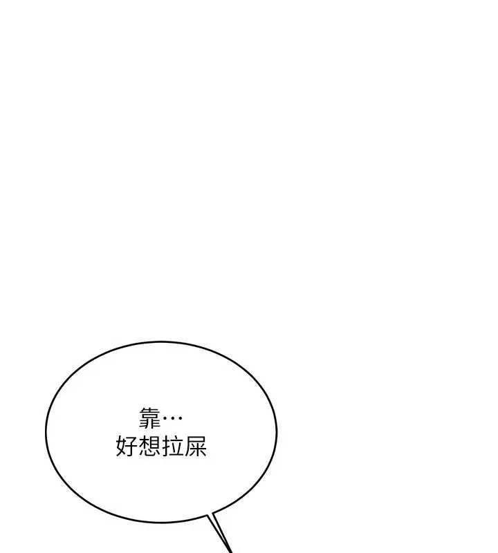 新生老司机 第21話-戶外裸露的學生會長 第169页