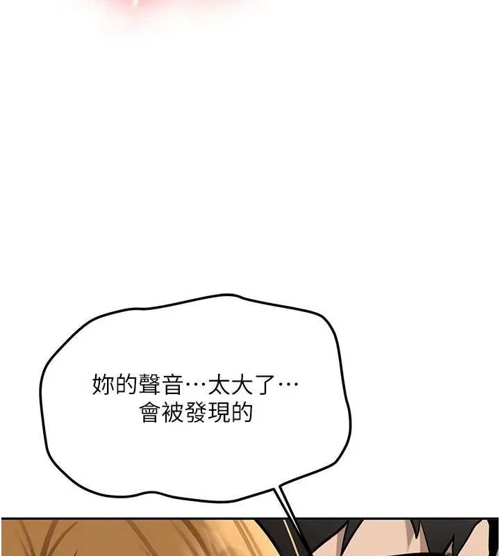 新生老司机 第21話-戶外裸露的學生會長 第16页