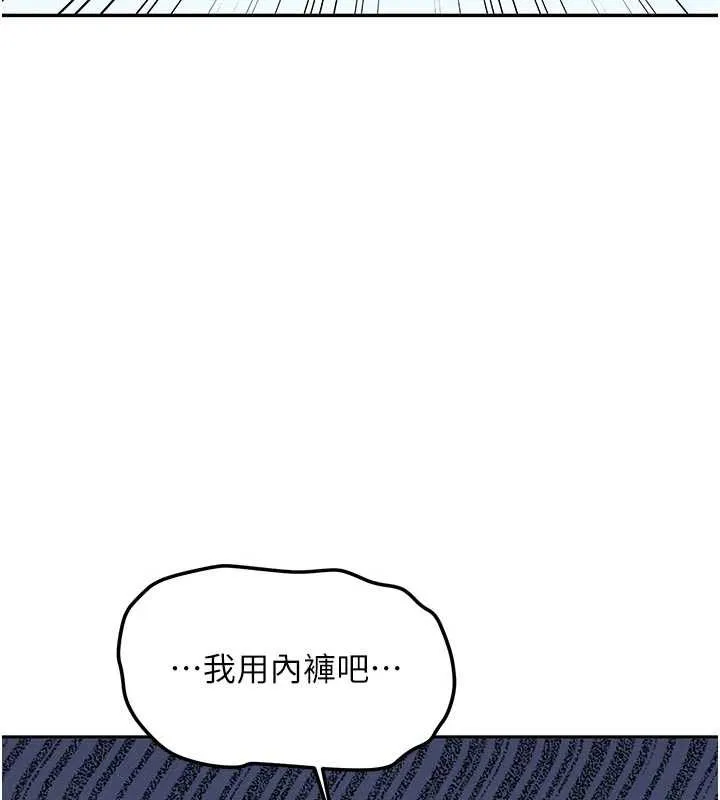 新生老司机 第21話-戶外裸露的學生會長 第109页