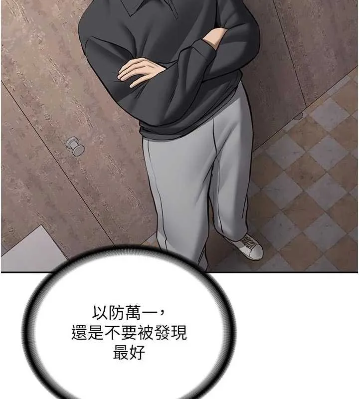 新生老司机 第21話-戶外裸露的學生會長 第163页