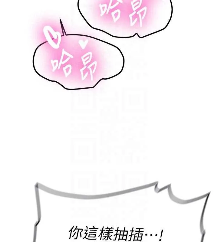 新生老司机 第21話-戶外裸露的學生會長 第18页