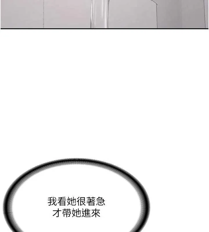 新生老司机 第21話-戶外裸露的學生會長 第161页