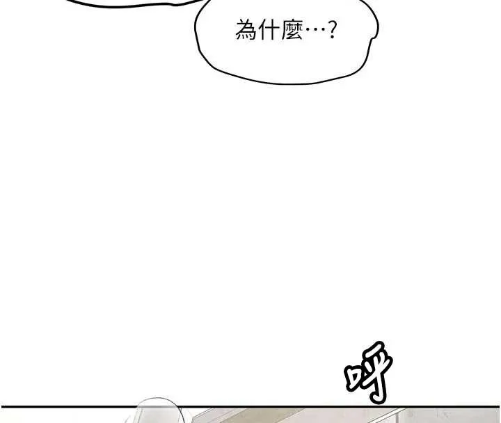 新生老司机 第21話-戶外裸露的學生會長 第52页