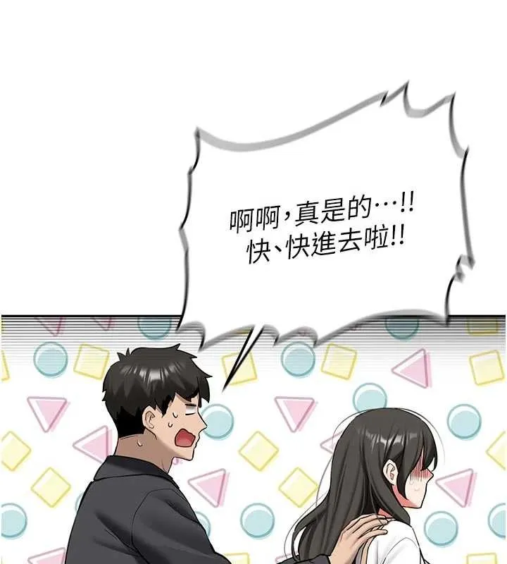 新生老司机 第21話-戶外裸露的學生會長 第157页