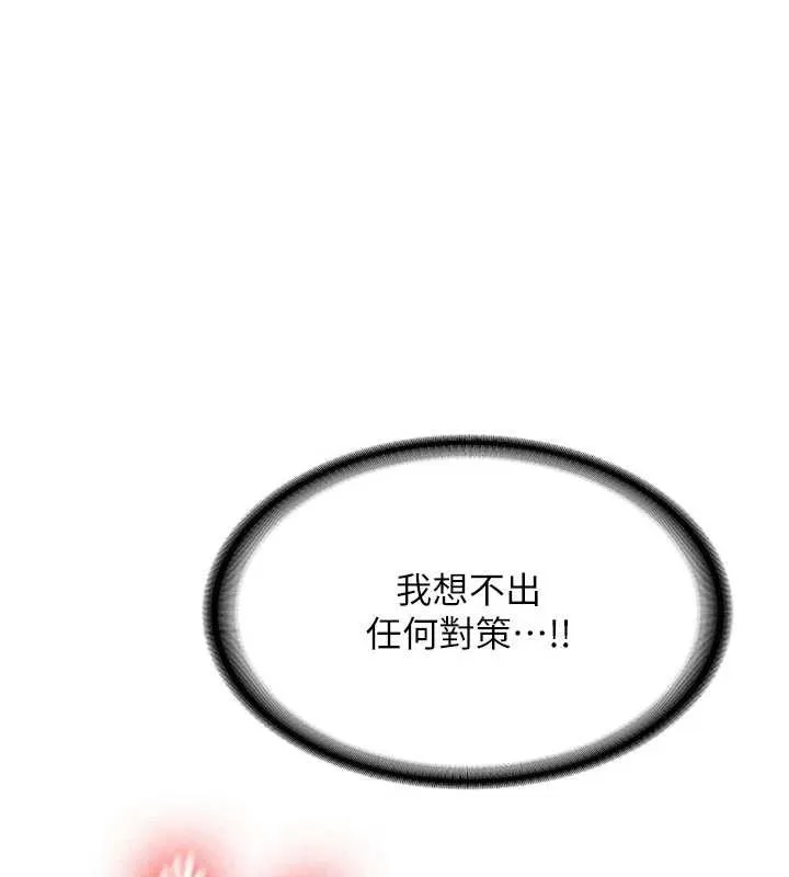 新生老司机 第21話-戶外裸露的學生會長 第73页