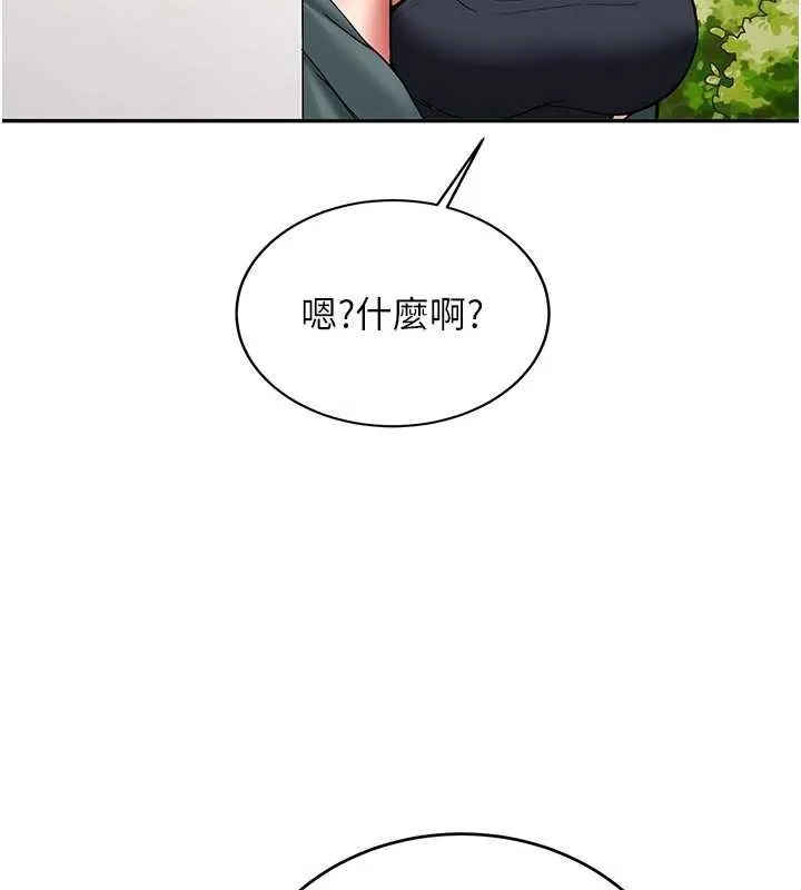 新生老司机 第21話-戶外裸露的學生會長 第117页