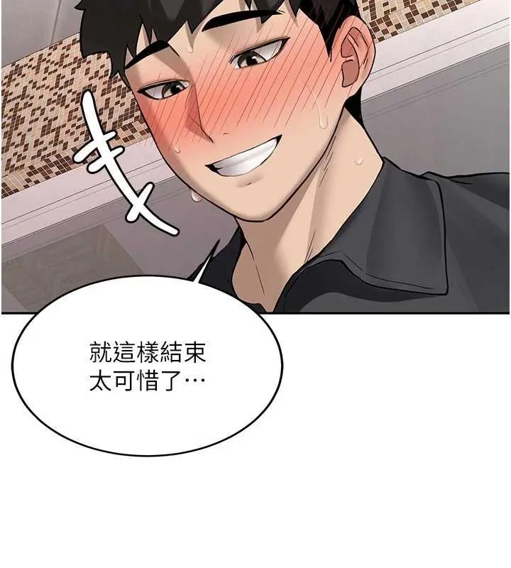 新生老司机 第21話-戶外裸露的學生會長 第55页