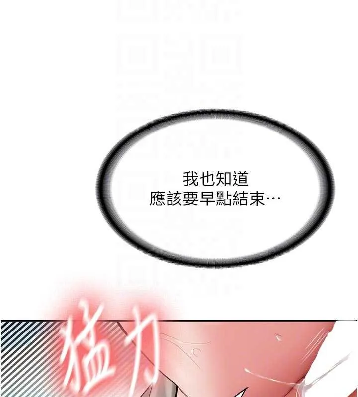 新生老司机 第21話-戶外裸露的學生會長 第33页