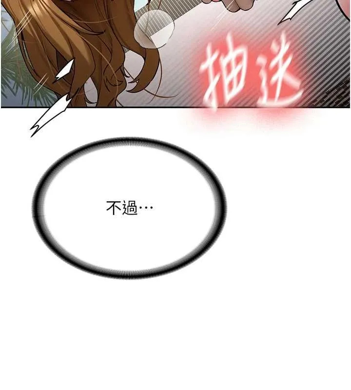 新生老司机 第21話-戶外裸露的學生會長 第35页