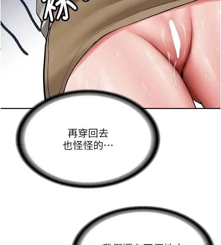新生老司机 第21話-戶外裸露的學生會長 第130页