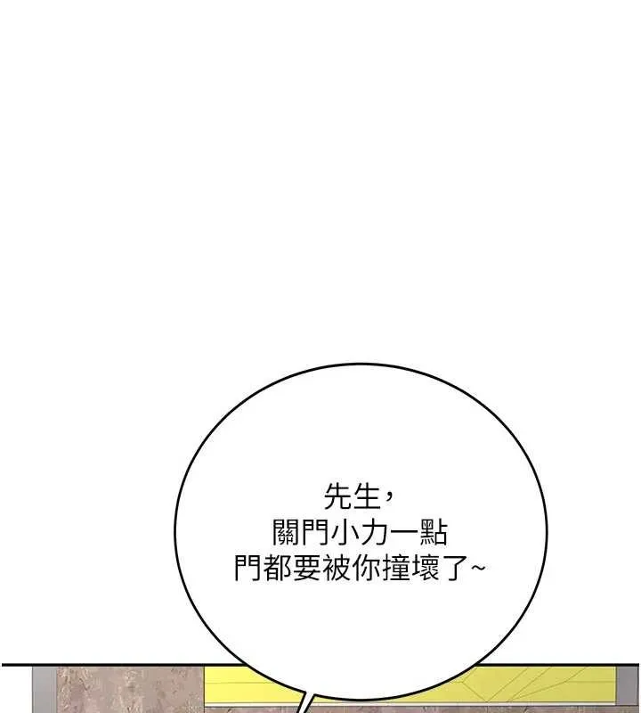 新生老司机 第21話-戶外裸露的學生會長 第175页