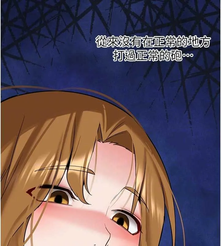 新生老司机 第21話-戶外裸露的學生會長 第106页