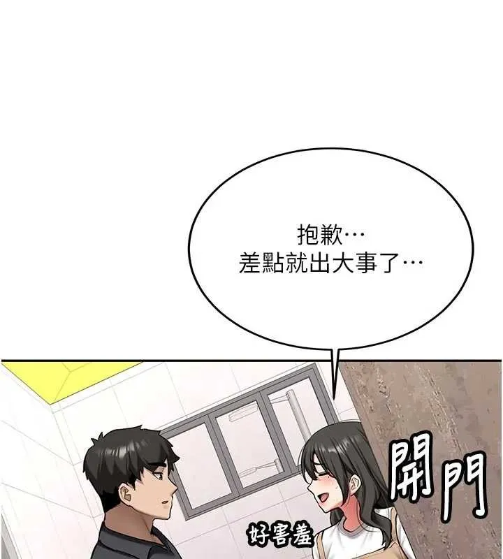 新生老司机 第21話-戶外裸露的學生會長 第167页