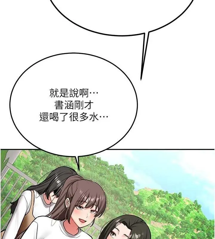 新生老司机 第21話-戶外裸露的學生會長 第141页