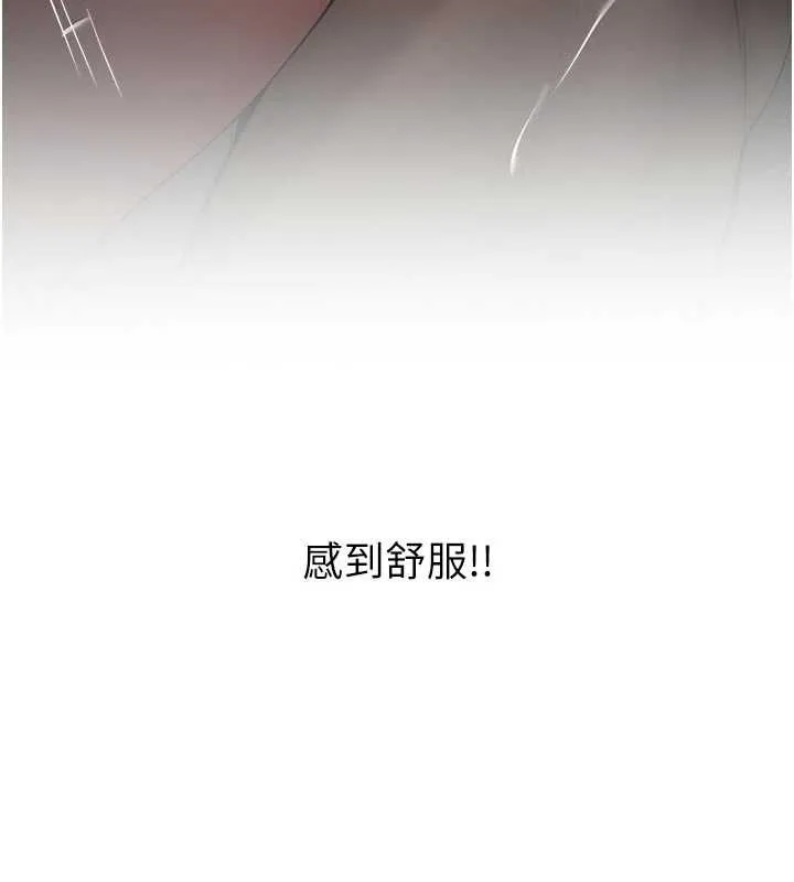 新生老司机 第21話-戶外裸露的學生會長 第10页