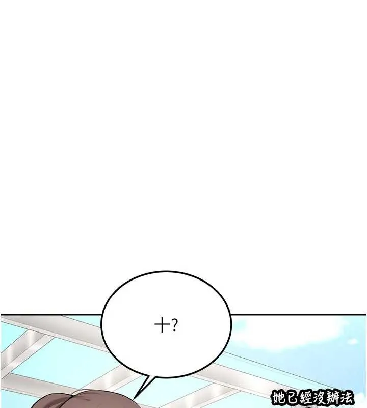 新生老司机 第21話-戶外裸露的學生會長 第146页