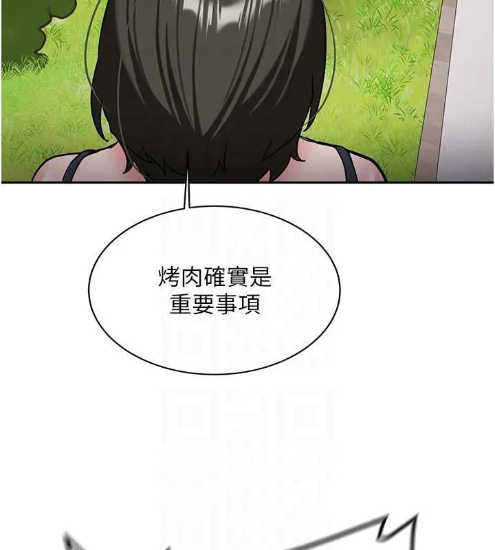 新生老司机 第21話-戶外裸露的學生會長 第120页