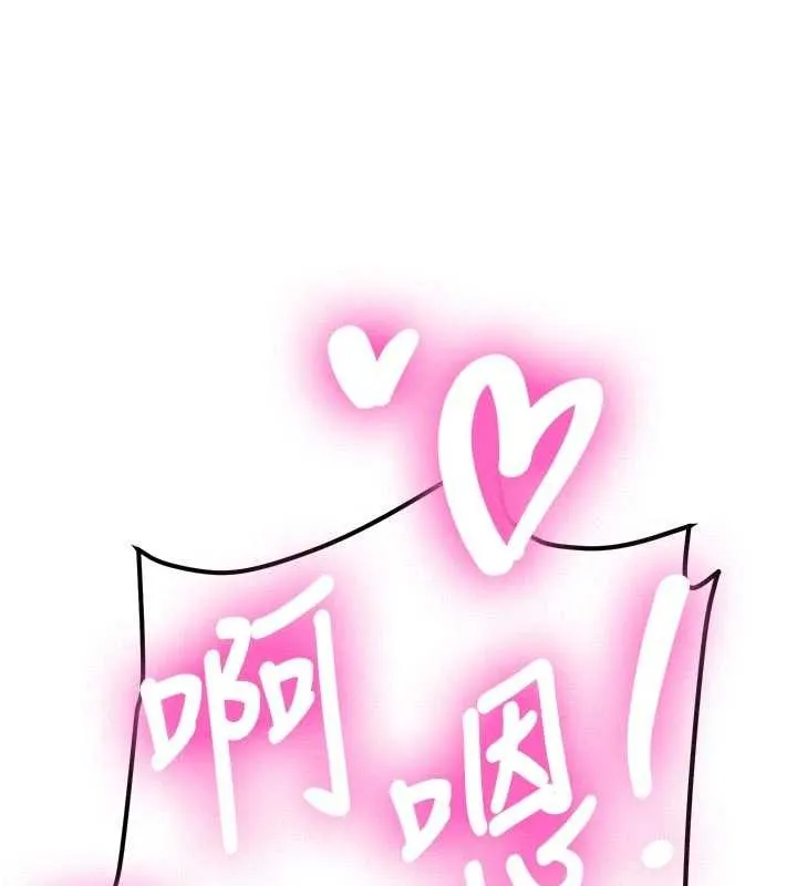 新生老司机 第21話-戶外裸露的學生會長 第64页