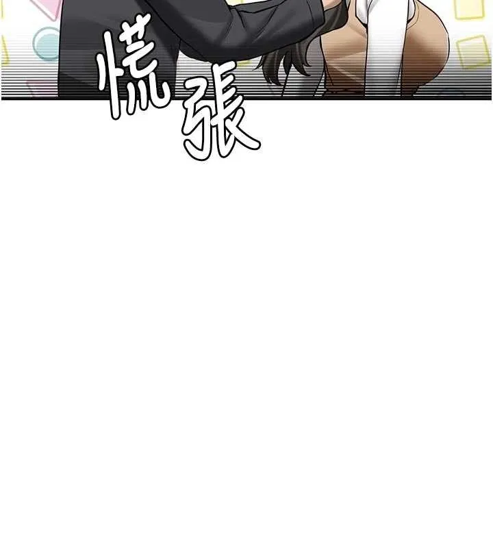 新生老司机 第21話-戶外裸露的學生會長 第158页