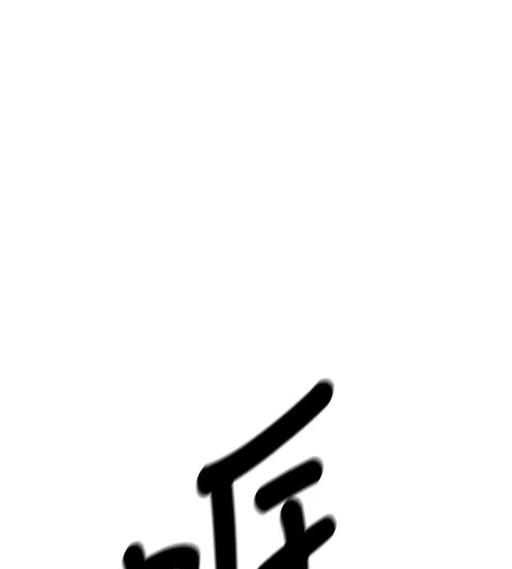 新生老司机 第21話-戶外裸露的學生會長 第172页