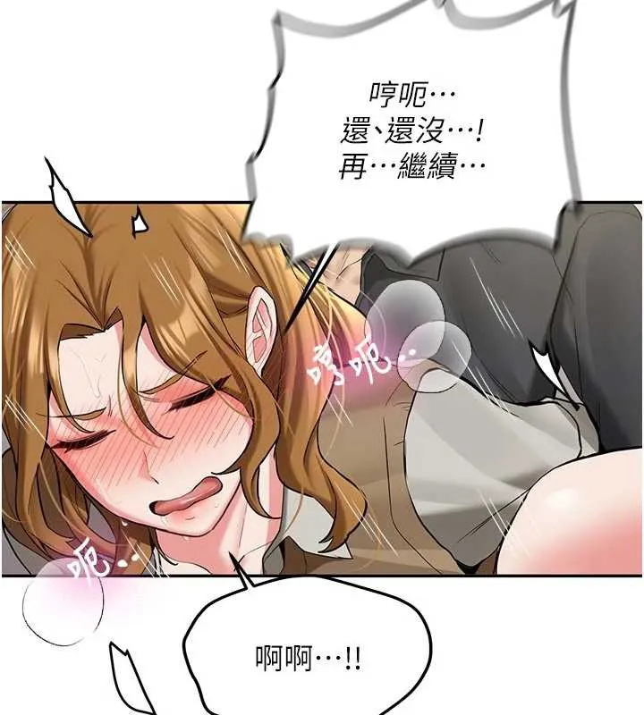 新生老司机 第21話-戶外裸露的學生會長 第41页