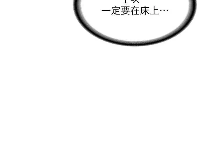 新生老司机 第21話-戶外裸露的學生會長 第111页
