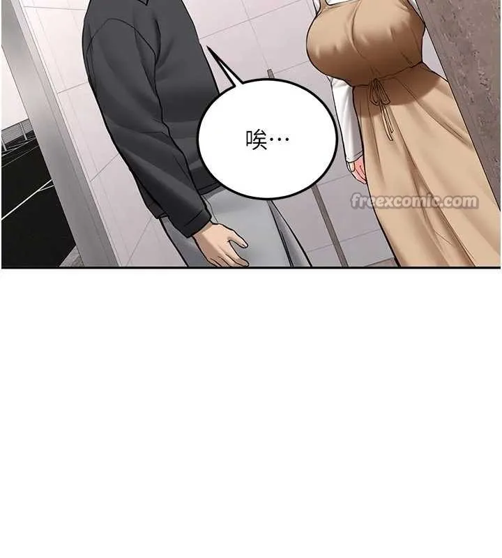 新生老司机 第21話-戶外裸露的學生會長 第168页