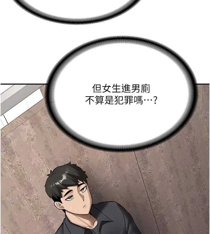 新生老司机 第21話-戶外裸露的學生會長 第162页