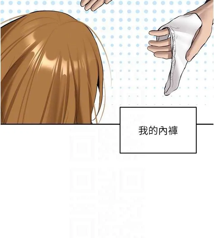 新生老司机 第21話-戶外裸露的學生會長 第104页