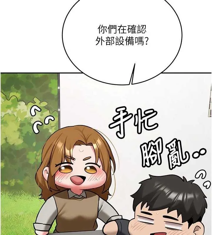 新生老司机 第21話-戶外裸露的學生會長 第118页