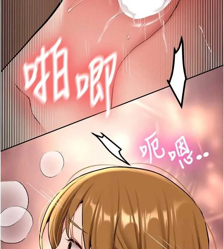 新生老司机 第21話-戶外裸露的學生會長 第3页