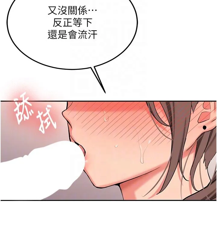 新生老司机 第17話-自己闖的禍自己收拾 第48页