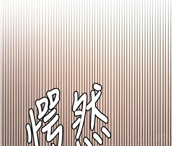 新生老司机 第17話-自己闖的禍自己收拾 第142页