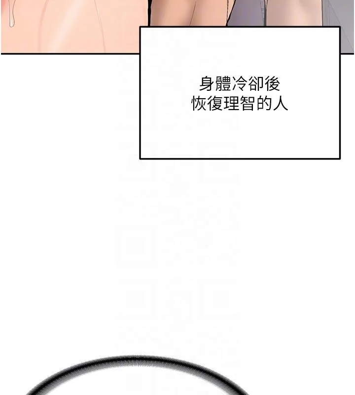 新生老司机 第17話-自己闖的禍自己收拾 第95页