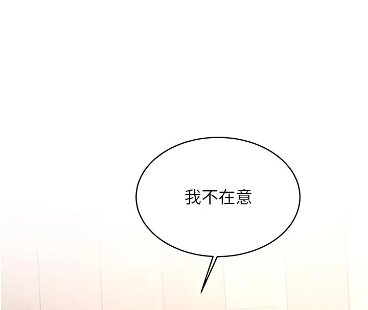 新生老司机 第17話-自己闖的禍自己收拾 第49页