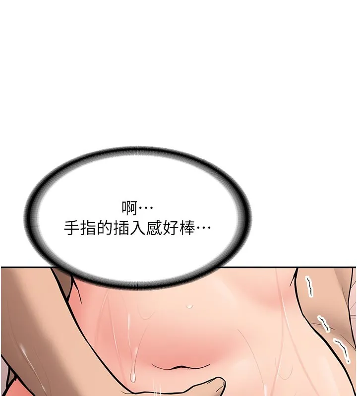 新生老司机 第17話-自己闖的禍自己收拾 第129页