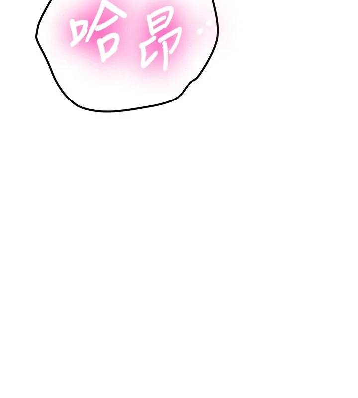 新生老司机 第17話-自己闖的禍自己收拾 第160页
