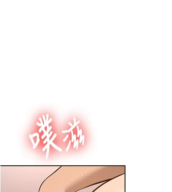 新生老司机 第17話-自己闖的禍自己收拾 第17页