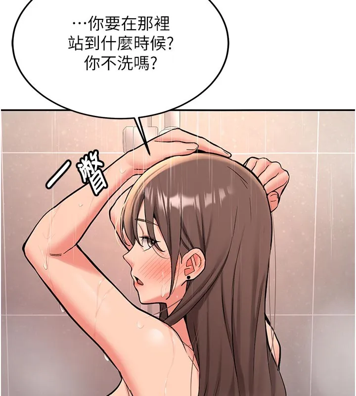 新生老司机 第17話-自己闖的禍自己收拾 第91页