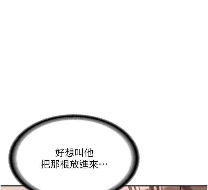 新生老司机 第17話-自己闖的禍自己收拾 第131页