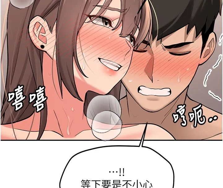 新生老司机 第17話-自己闖的禍自己收拾 第150页