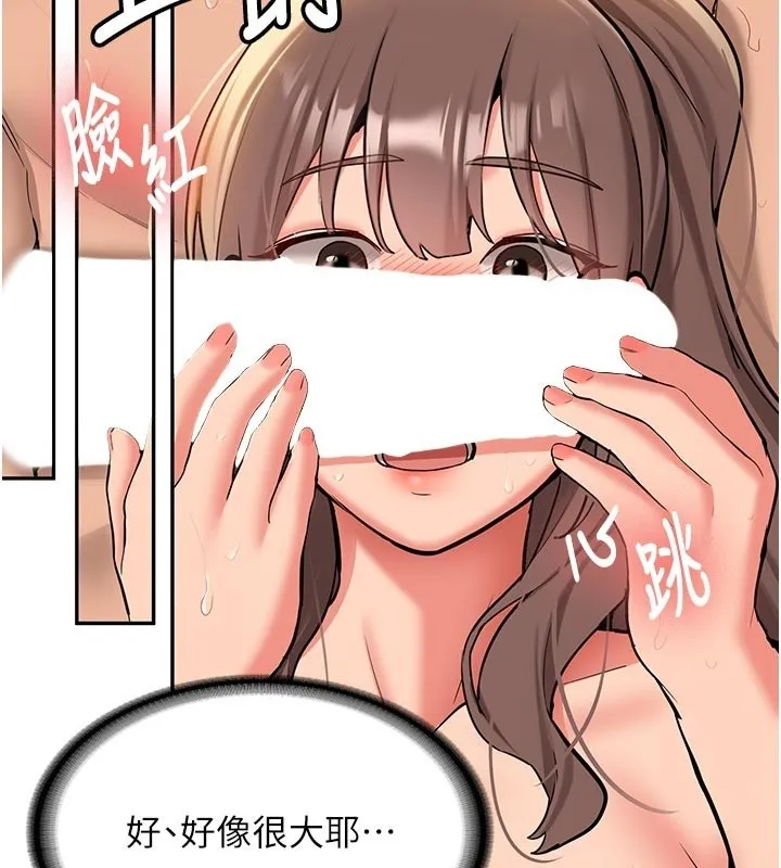 新生老司机 第17話-自己闖的禍自己收拾 第40页