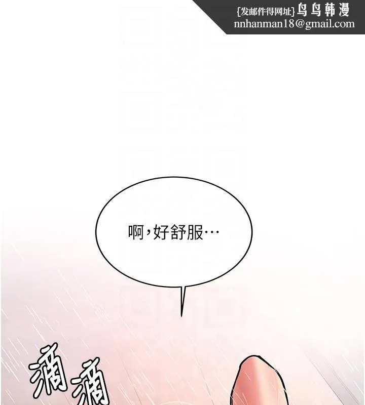 新生老司机 第17話-自己闖的禍自己收拾 第87页