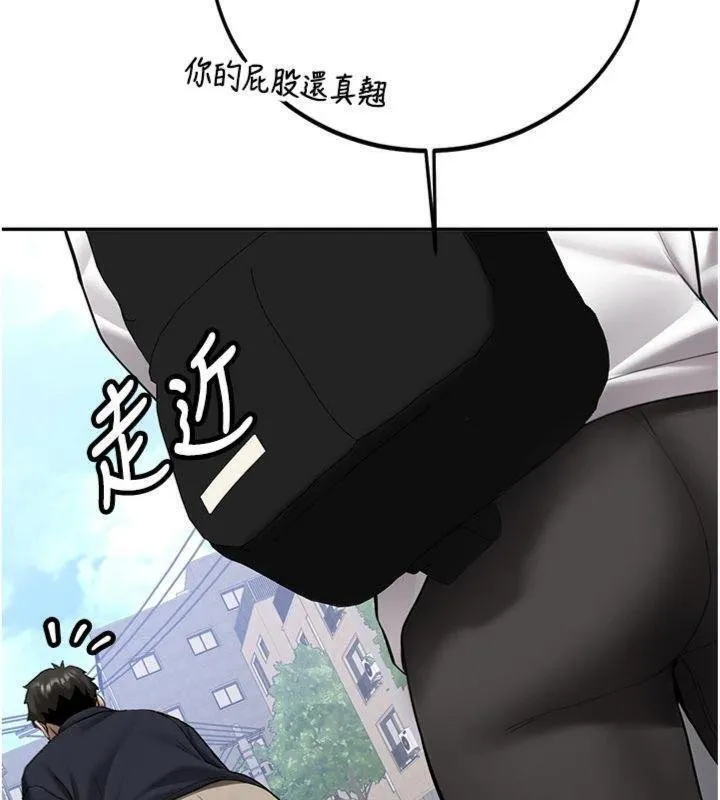 新生老司机 第27話-學姐其實&hellip;喜歡我? 第116页