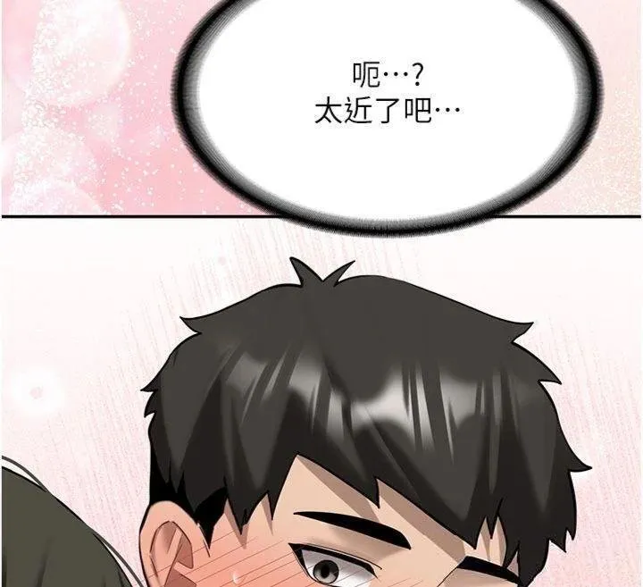 新生老司机 第27話-學姐其實&hellip;喜歡我? 第154页