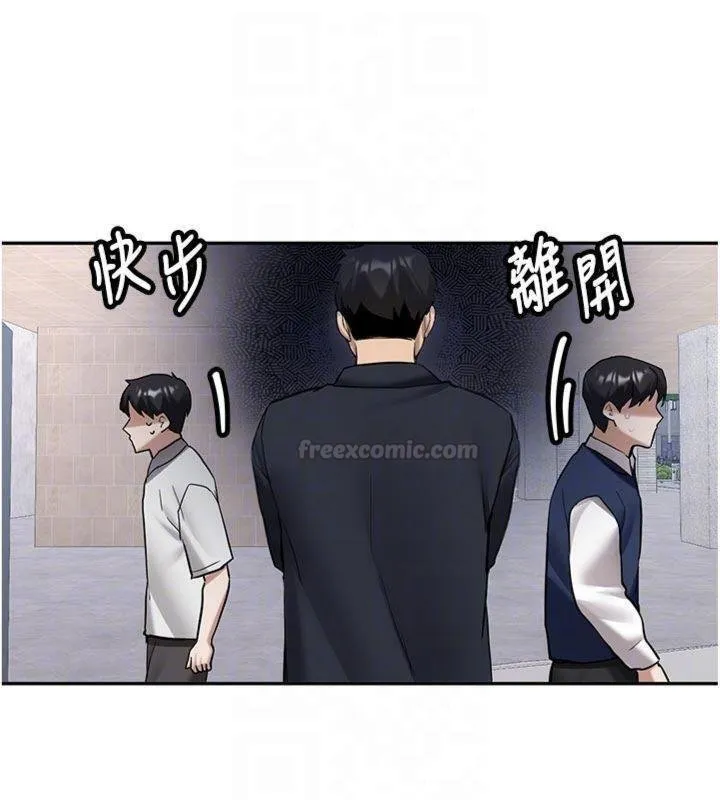 新生老司机 第27話-學姐其實&hellip;喜歡我? 第89页