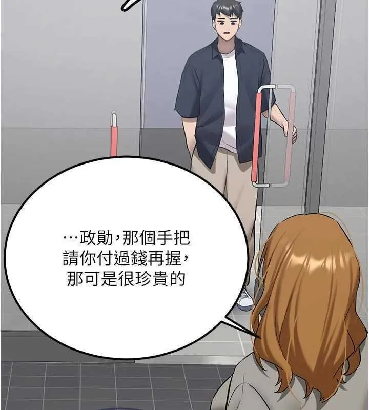 新生老司机 第27話-學姐其實&hellip;喜歡我? 第2页