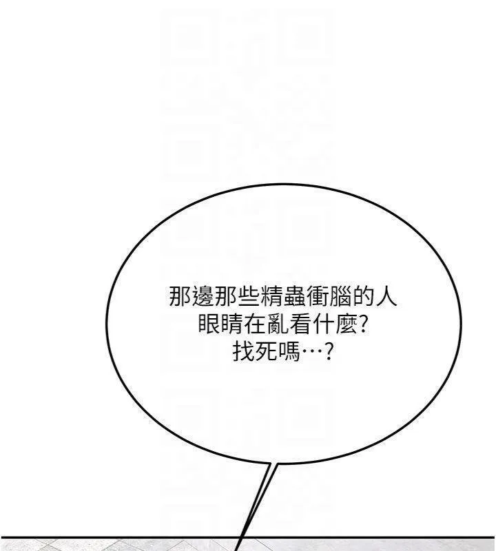 新生老司机 第27話-學姐其實&hellip;喜歡我? 第82页