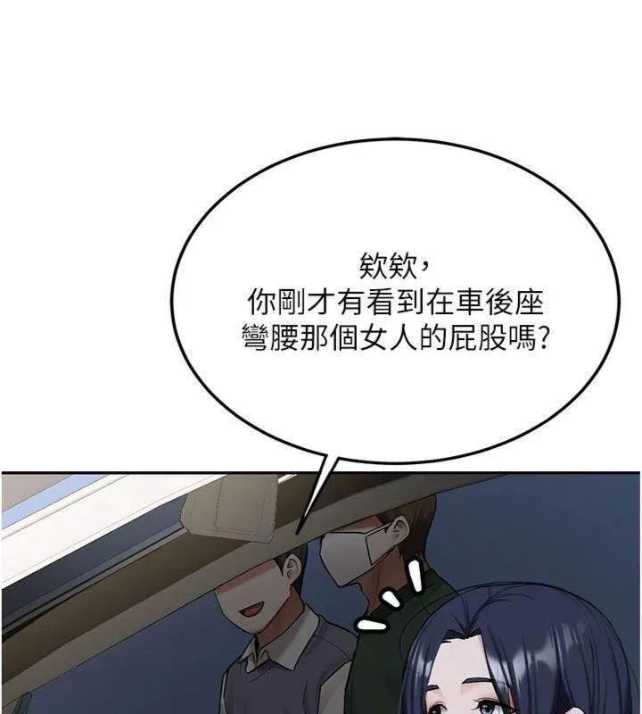 新生老司机 第27話-學姐其實&hellip;喜歡我? 第106页